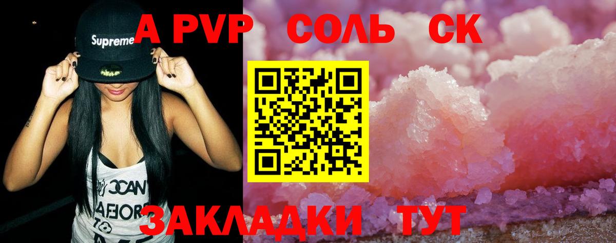 А ПВП VHQ Апшеронск