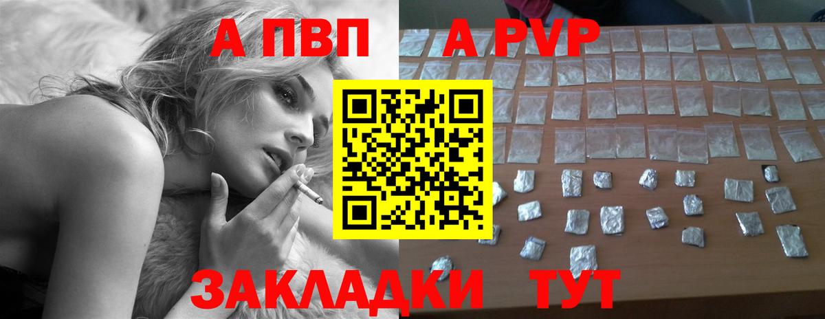 APVP Соль  Alpha-PVP VHQ  Апшеронск  Альфа ПВП СК  Вход с VPN 