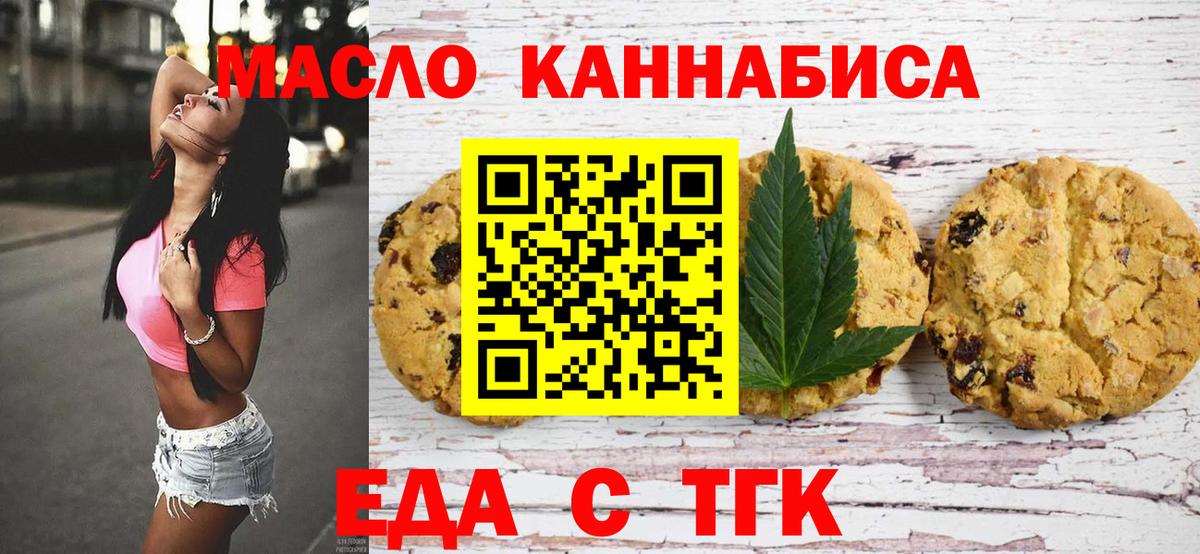 Canna-Cookies марихуана  Вход с VPN  Апшеронск 