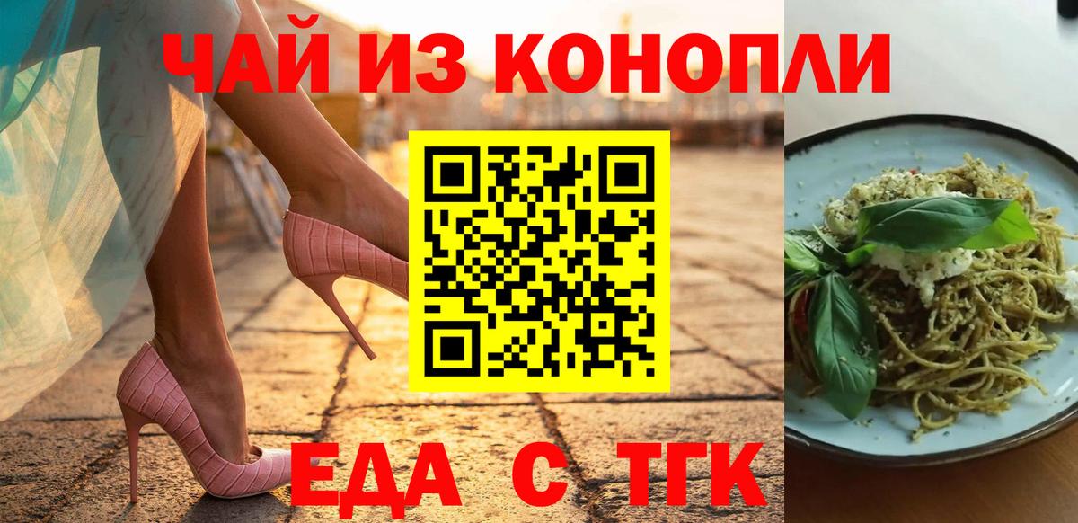 Cannafood марихуана Апшеронск