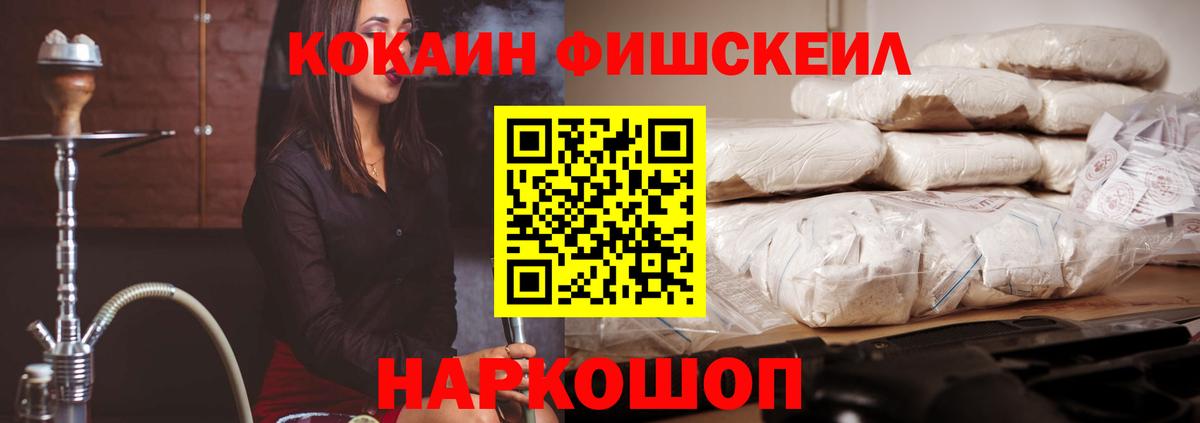 Апшеронск  COCAIN Боливия  Вход с VPN  Кокаин Боливия 