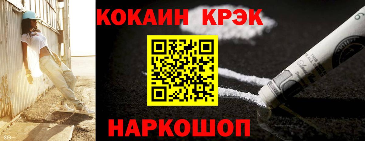 Кокаин FishScale Апшеронск