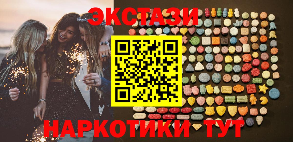 ЭКСТАЗИ  блэк спрут онион  Вход с VPN  Ecstasy 280 MDMA  Апшеронск  Ecstasy 280 MDMA 