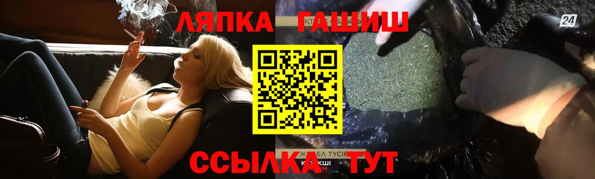 Апшеронск  Гашиш гашик  Вход с VPN  ГАШИШ  ГАШ гарик 