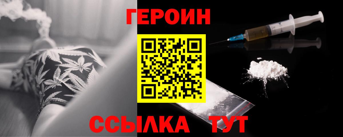 Апшеронск  ГЕРОИН афганец  Вход с VPN 