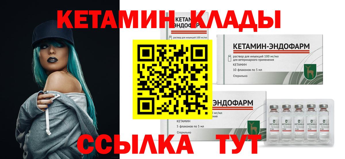 Кетамин VHQ Апшеронск