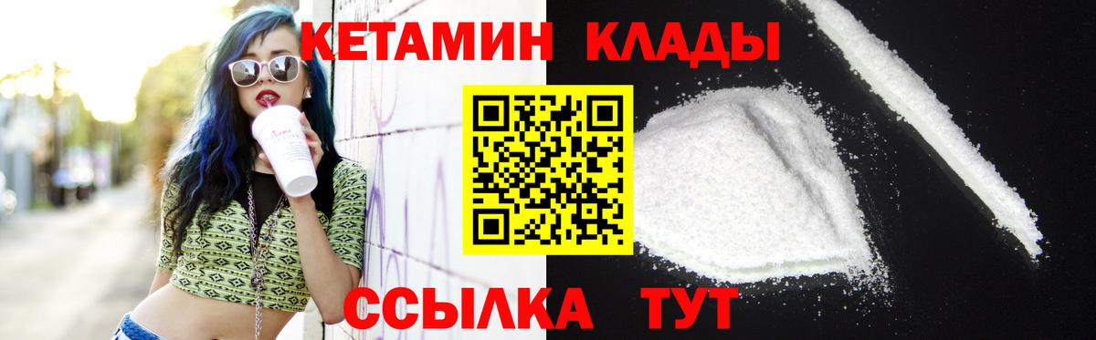 Кетамин VHQ  Вход с VPN  Апшеронск  Кетамин ketamine 