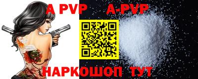 мяу мяу кристалл Апшеронск