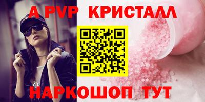 мяу мяу кристалл Апшеронск