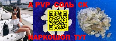 мяу мяу кристалл Апшеронск