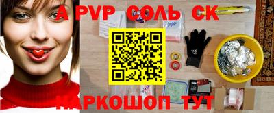 мяу мяу кристалл Апшеронск