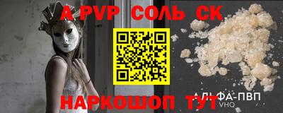 мяу мяу кристалл Апшеронск