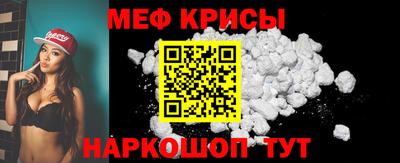 мяу мяу кристалл Апшеронск