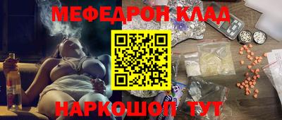 мяу мяу кристалл Апшеронск