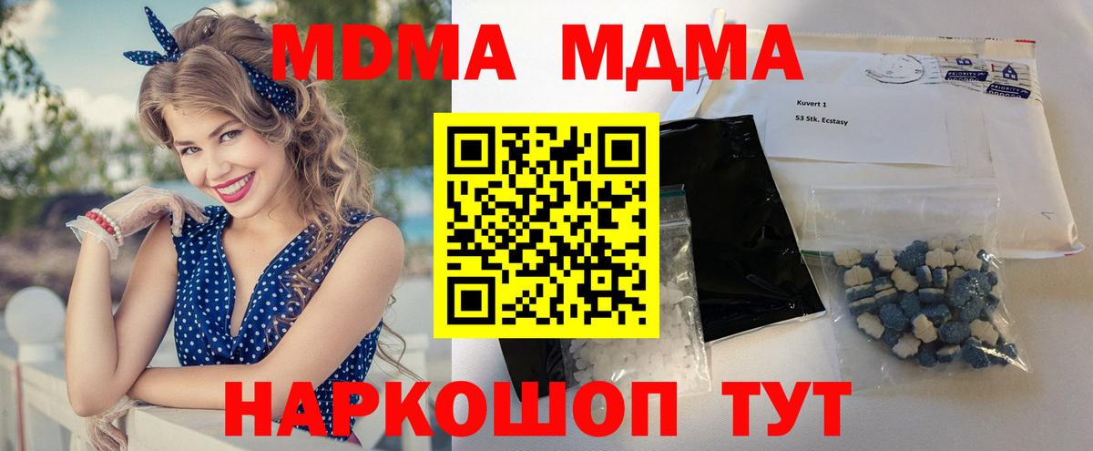 MDMA Molly  Вход с VPN  МДМА  Апшеронск  МДМА кристаллы 