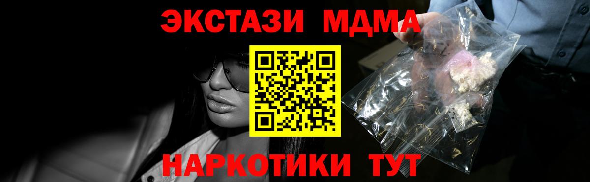 MDMA Molly Апшеронск