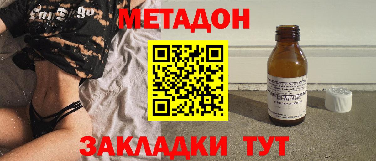 МЕТАДОН мёд  МЕТАДОН кристалл  Апшеронск  Вход с VPN 