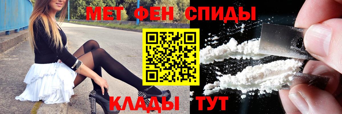 МЕТАМФЕТАМИН витя  Метамфетамин  Апшеронск  Вход с VPN 
