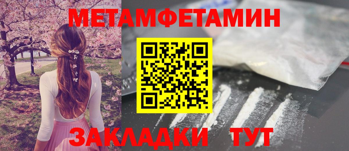 Метамфетамин Декстрометамфетамин 99.9% Апшеронск