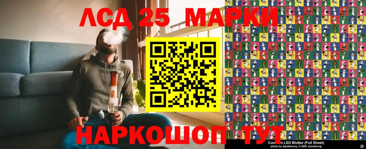 Марки 25I-NBOMe 1,5мг  Вход с VPN  Марки NBOMe  Апшеронск  Марки 25I-NBOMe 1,5мг 