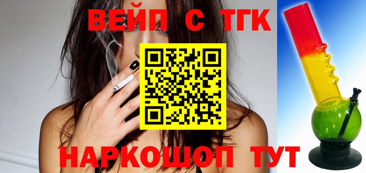 Дистиллят ТГК гашишное масло Апшеронск